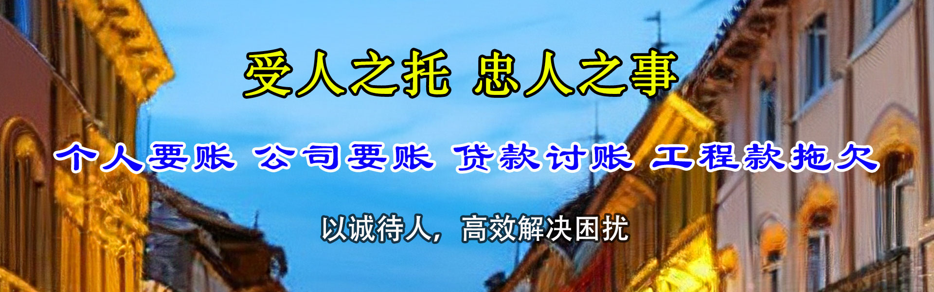 长宁区追债公司