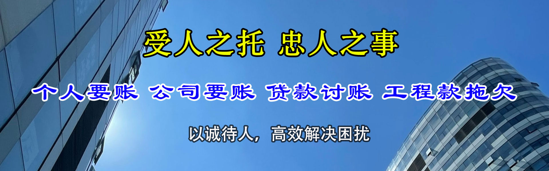 长宁区要账公司
